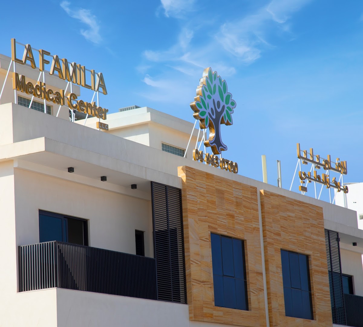 Hessa Street Clinic - Medical Aesthetics - photo 3