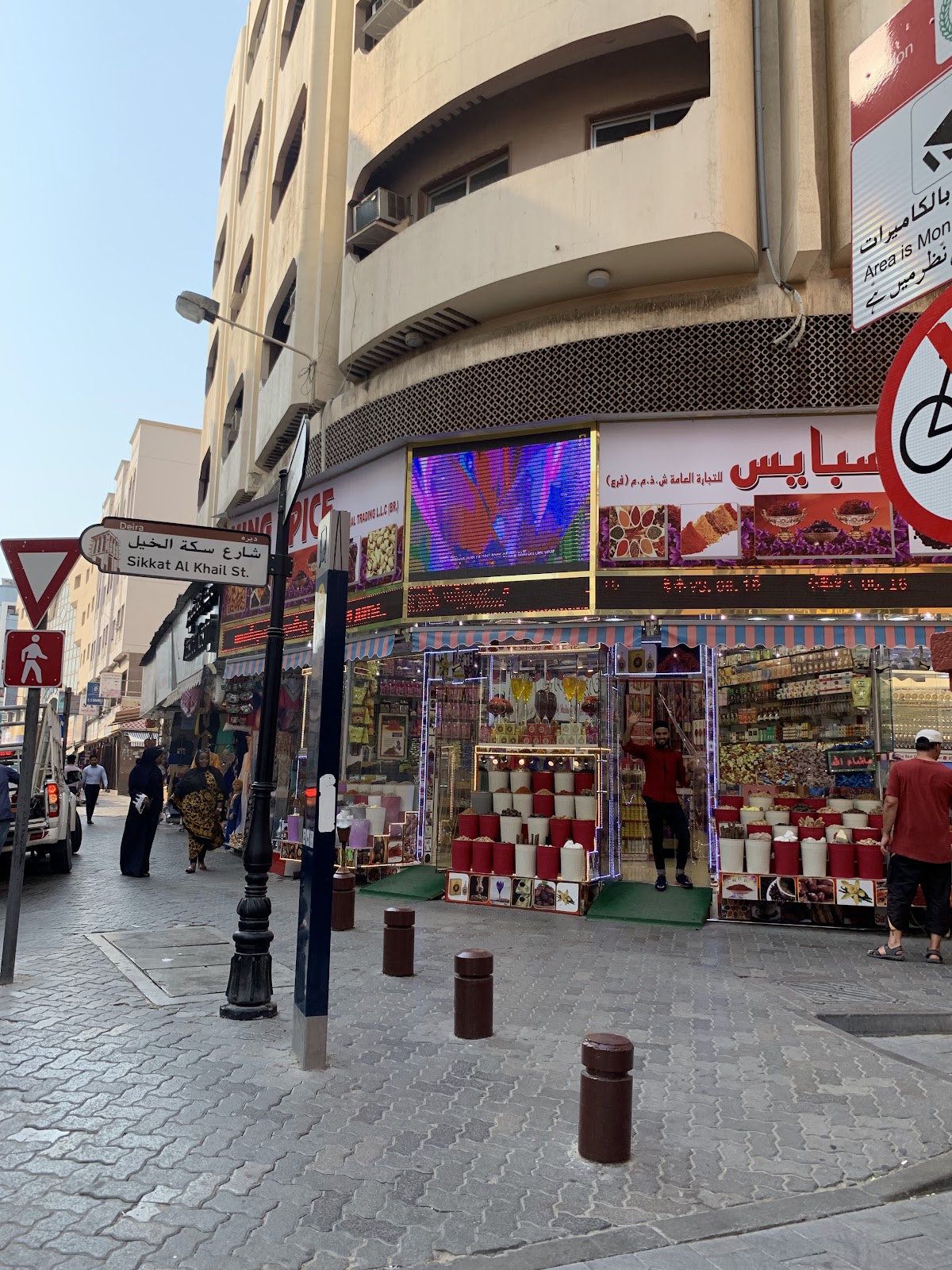 Deira Gold Souq & Spice Souq